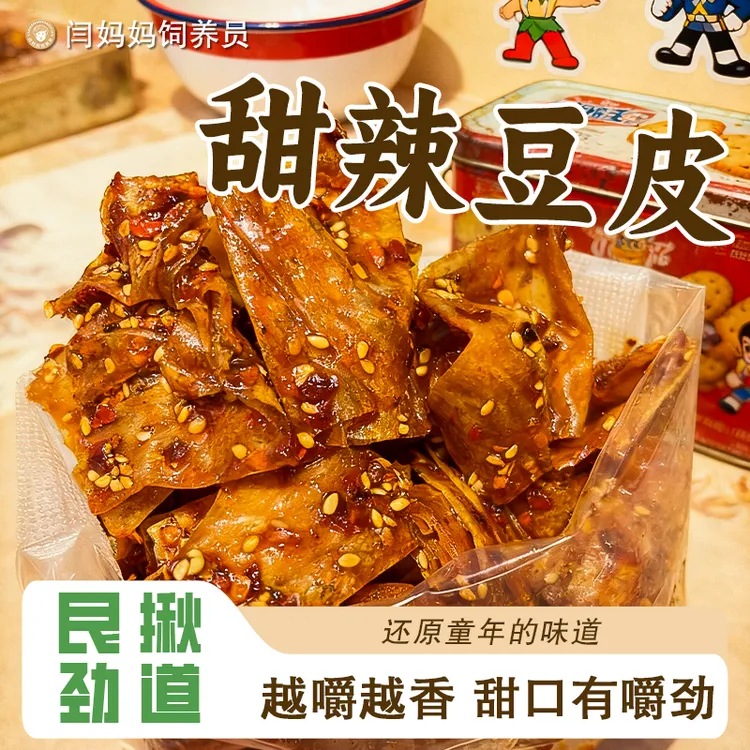 「[闫妈家的」甜辣豆皮短保手工小菜腌菜咸菜泡菜下饭菜