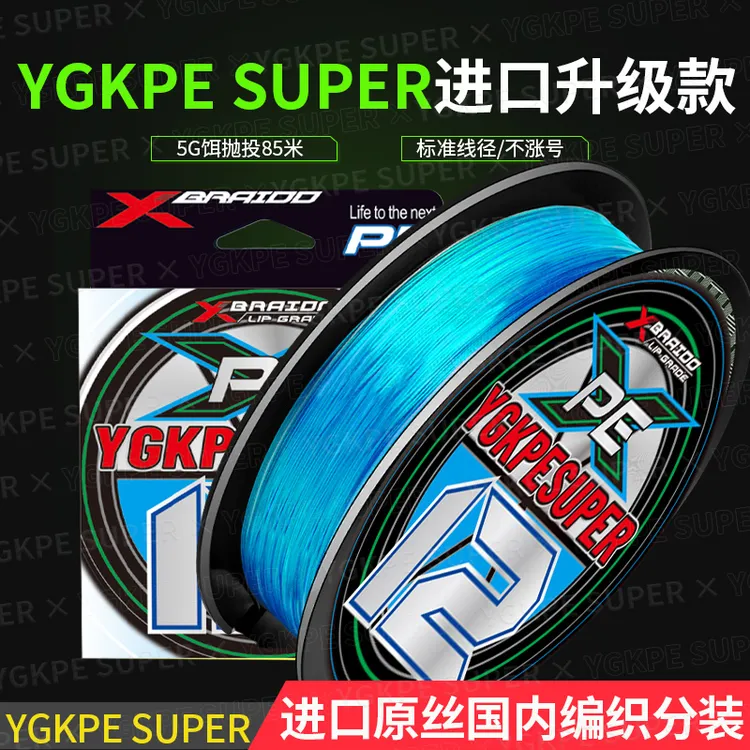 羽逸进口12编YGKPE SUPER蓝色PE线强拉力超顺滑路亚专用pe线鱼线
