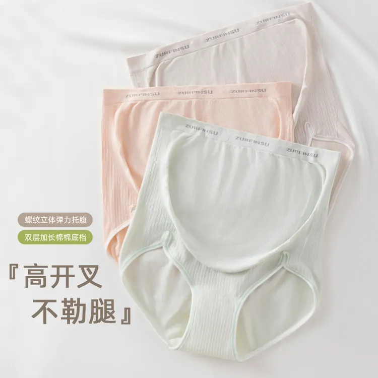 孕妇内裤专用高腰托腹护肚无痕高开叉大码适合孕早中晚期孕期底裤