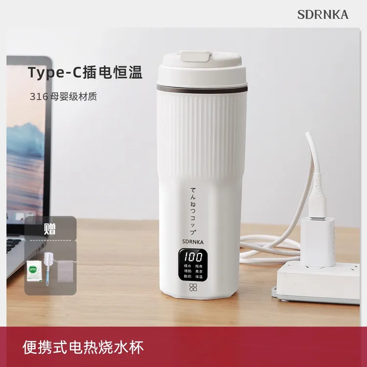 SDRNKA电热水杯烧水杯加热水杯小型便携旅行出差宿舍米家电热杯