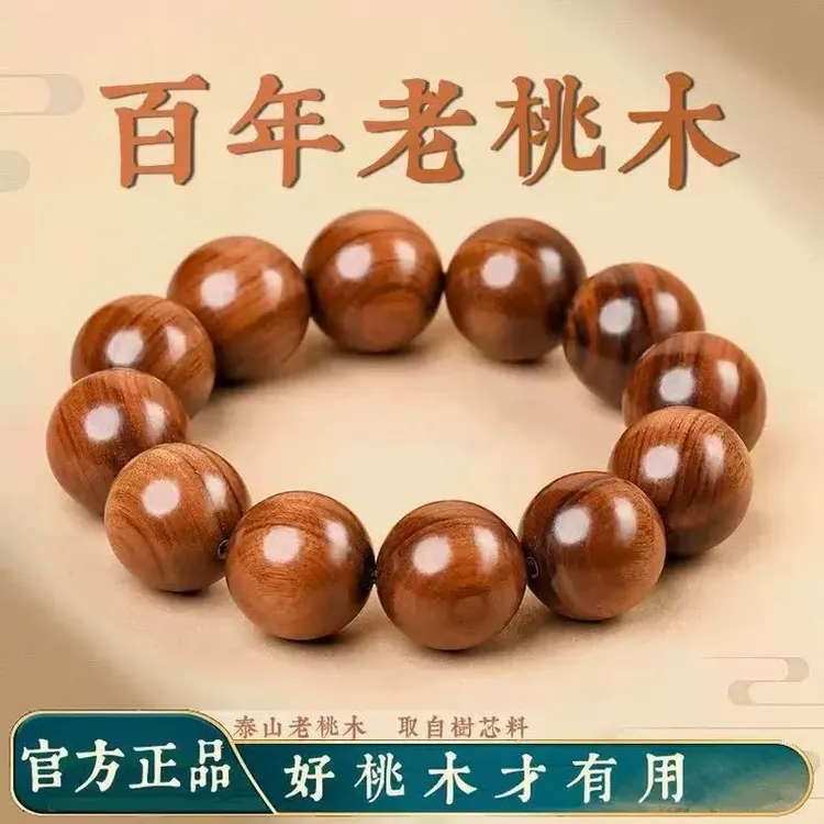 正宗天然泰山老桃木手串百年老料单圈20mm大颗064