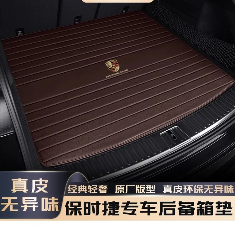 适用保时捷卡宴/macan/帕拉梅拉/taycan/718汽车真皮后备箱垫新品