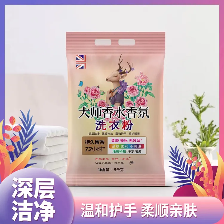 【商超品质】10斤大师洗衣粉皂粉除螨去污去黄去渍无磷不刺激家用