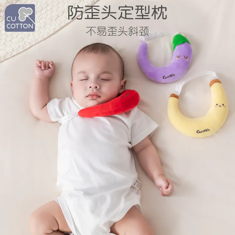 可爱棉婴儿斜颈矫正月牙枕宝宝定型枕头儿童纠正歪脖新生偏头颈托