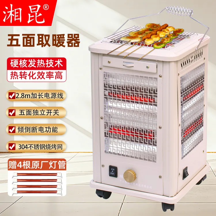 五面取暖器烧烤型家用烤火器立式烤火炉速热小太阳电暖气取暖炉
