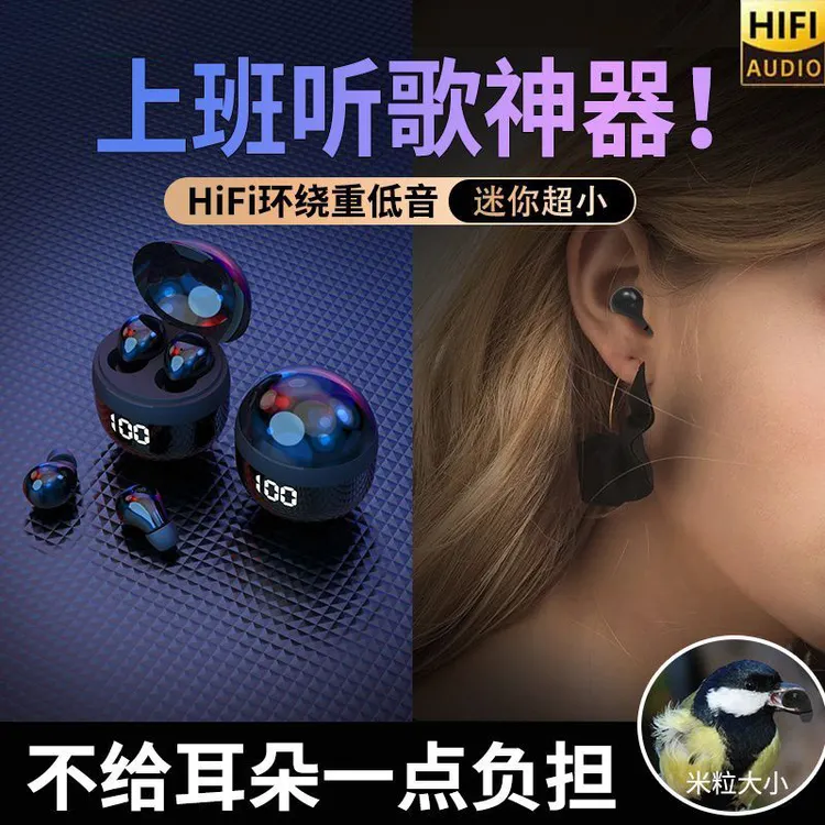 踏星河SK18隐形睡眠蓝牙耳机无线高音质超小降噪入耳式迷你苹果安