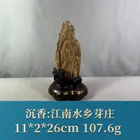 62924 江南水乡芽庄 沉香