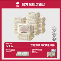 【已售100w+】Babycare云朵加厚柔巾80抽婴儿用洗脸巾两用新生儿sc