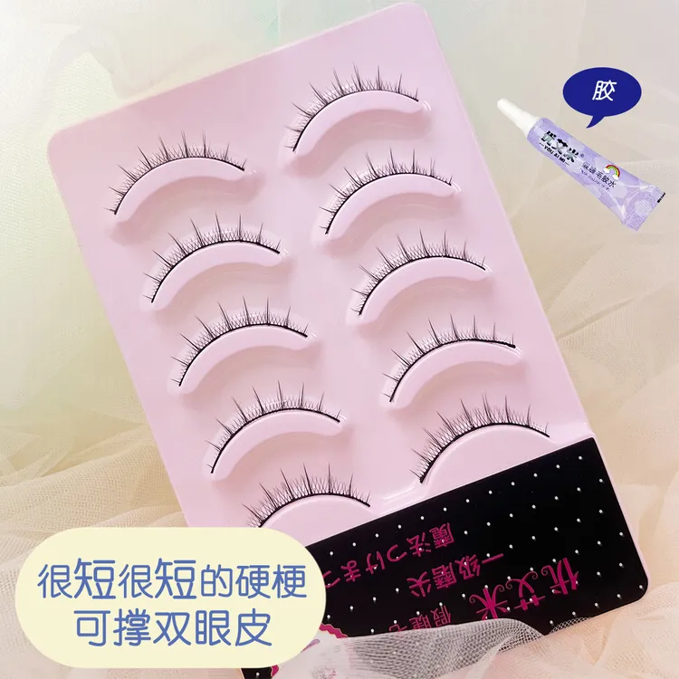 优艾米假睫毛高质量自然裸妆新手学生党女日系黑硬梗可撑双眼皮R2