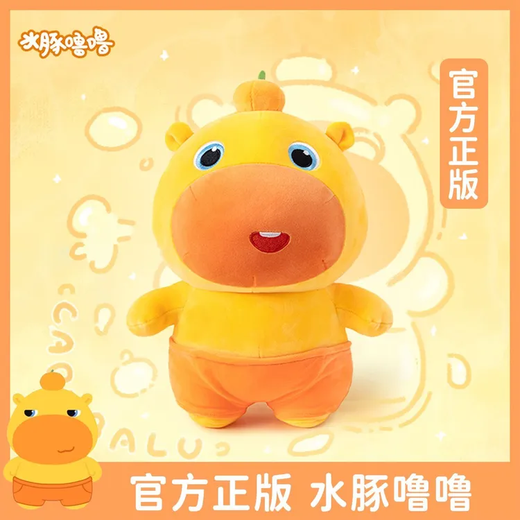 多爱正版水豚噜噜抱枕毛绒玩具安抚玩偶可爱娃娃公仔女孩陪伴礼物