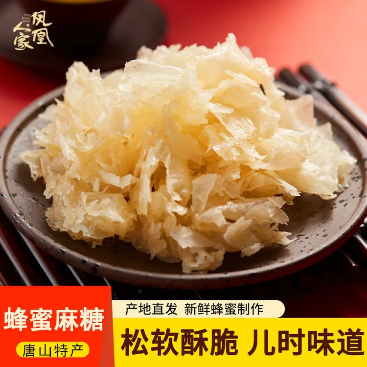 唐山特产蜂蜜麻糖手工独立包装盒装健康怀旧老式糕点河北老式点心