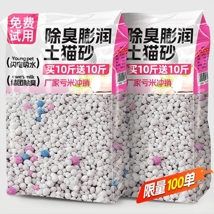 除臭膨润土猫砂包邮10公斤除臭结团杀菌去尿味优质猫砂低尘用品