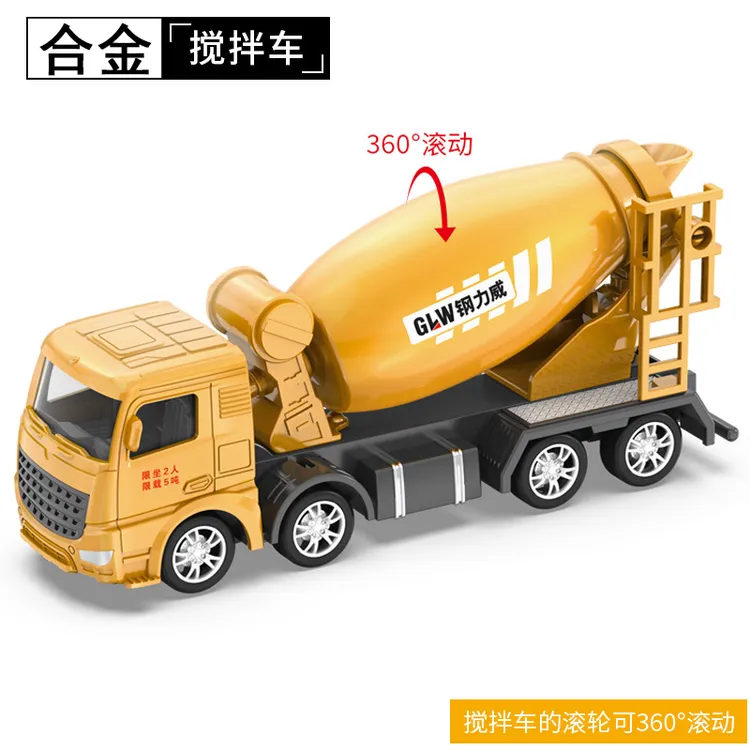 大号水泥搅拌车合金玩具模型儿童工程车男孩混凝土罐车套装小汽车