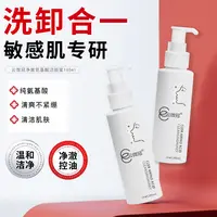 云微冠净澈氨基酸洁颜蜜