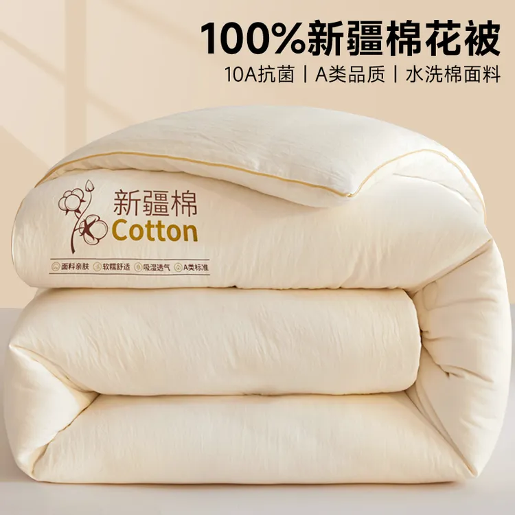 猫人新疆纯棉花被子被芯秋冬款家用加厚保暖棉被单双人通用25新款