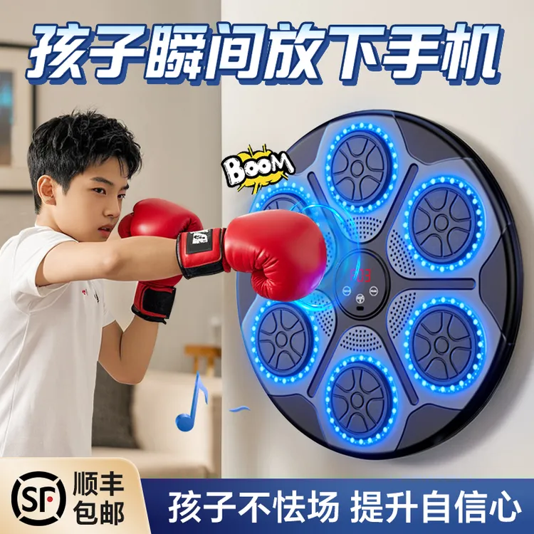 儿童智能拳击训练靶亲子互动锻炼玩具生日礼物送男女孩音乐拳击靶