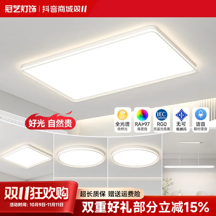 【智慧光系列】贴顶全光谱客厅吸顶灯灯饰现代简约极简风中山灯具