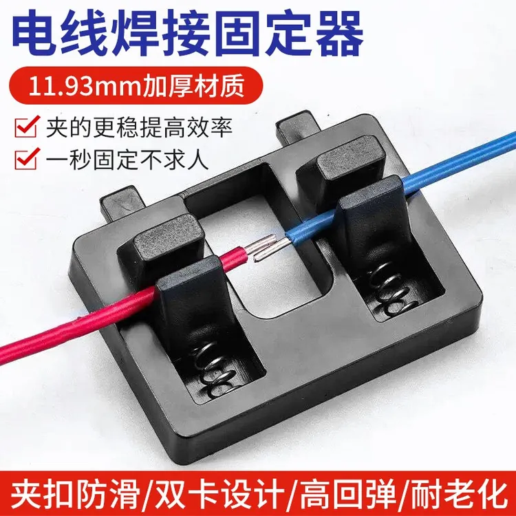 焊线夹对接线DIY焊锡工具套装焊线台PCB接线夹具杜邦线夹焊接神器