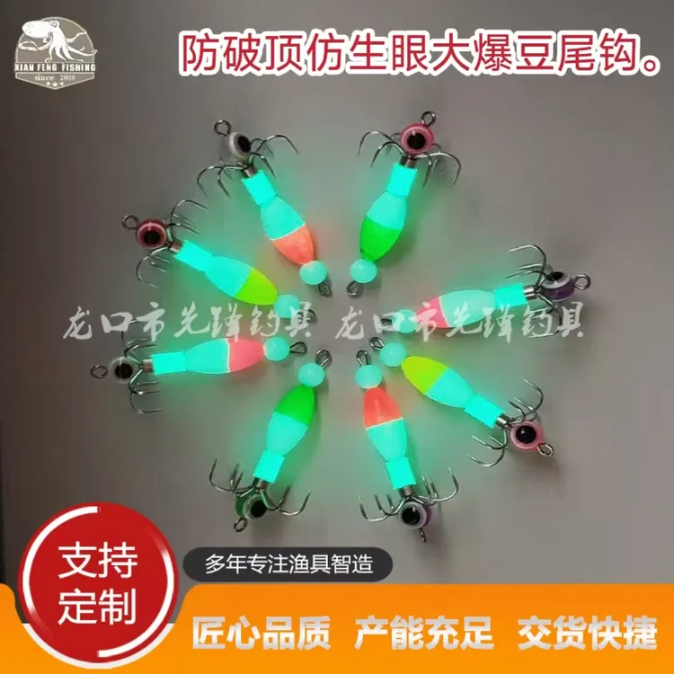 防破顶大爆豆八爪鱼尾钩，高亮夜光仿生鱼眼设计副钩副坨。