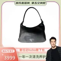 99新 Prada/普拉达 普拉达hobo腋下包