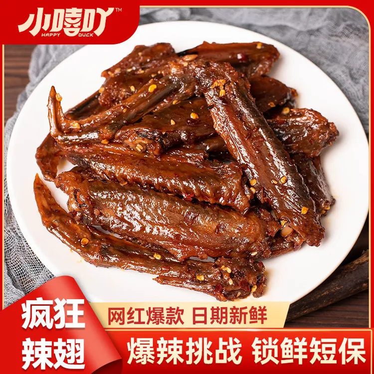 批发小嘻吖鸭翅疯狂辣翅即食香辣卤味风干肉类零180g开袋香亿鸭腿