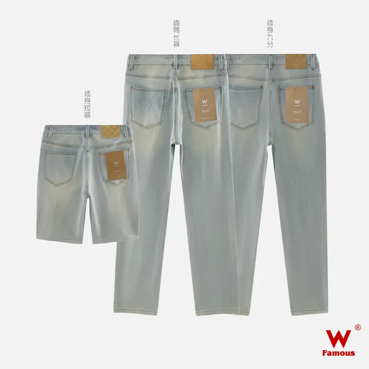 【夏季上新】99951 - 8.5安/淡青色/含醋酸/莱赛尔四面弹面料牛仔裤