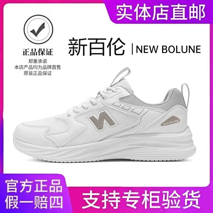 新百伦夏季新款透气网面百搭舒适休闲户外运动跑步鞋情侣时尚跑鞋