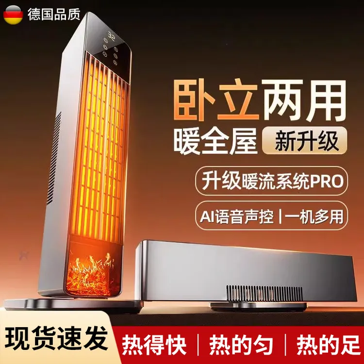 德国品质智能节能卧室取暖器办公室暖风机整屋取暖热烤火炉小太阳