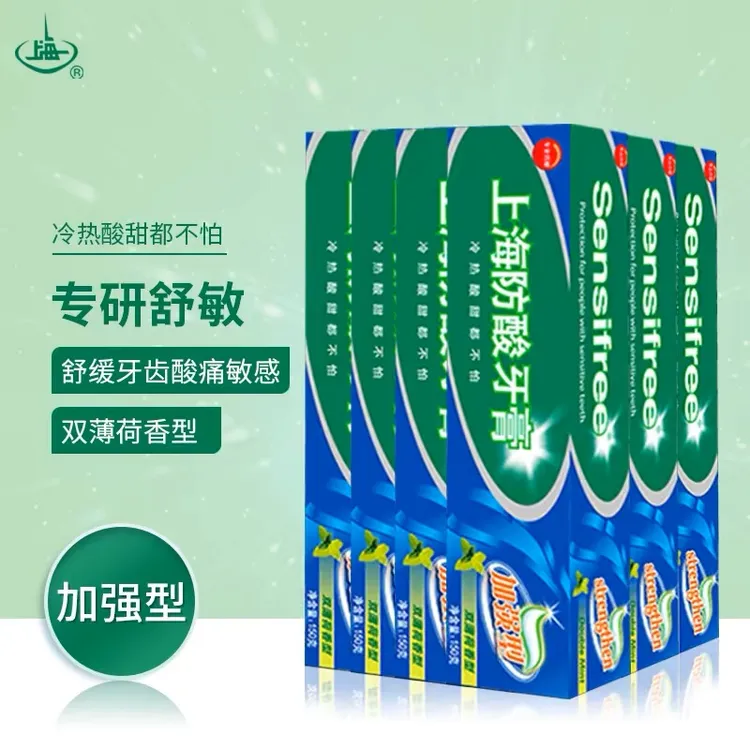 上海防酸牙膏（加强型）150g 清新口气洁白牙齿老国货薄荷香型