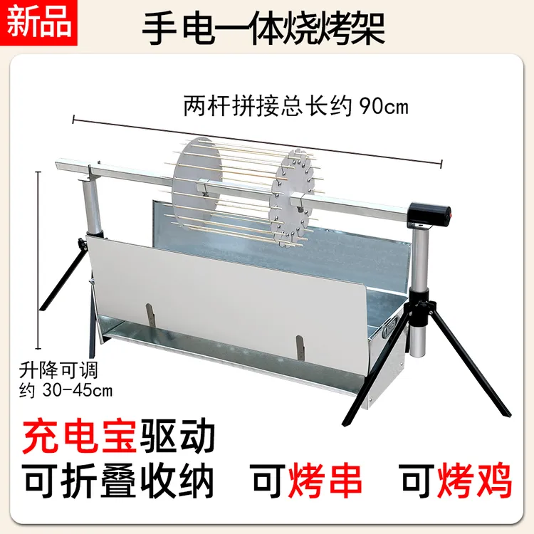 户外手电一体烧烤架自转型多功能烤鸡烤羊烤鱼等可折叠收纳