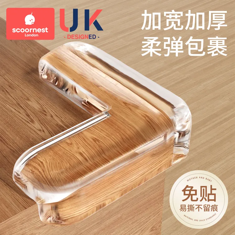 科巢桌角防撞护角防撞条儿童宝宝防磕碰硅胶保护套包边软角贴直角