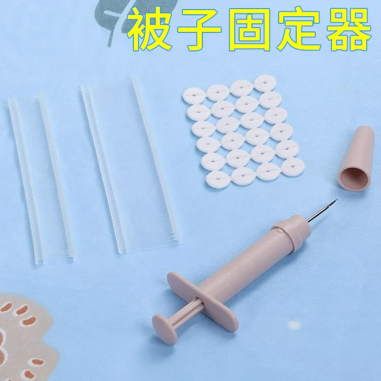 被子床单固定器订被角防跑扣定被套钉棉被防滑无针隐形安全的神器