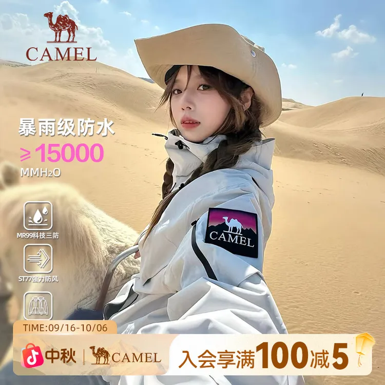 【王俊凯同款】骆驼黄金甲三合一流光风冲锋衣秋冬季防水登山服1607