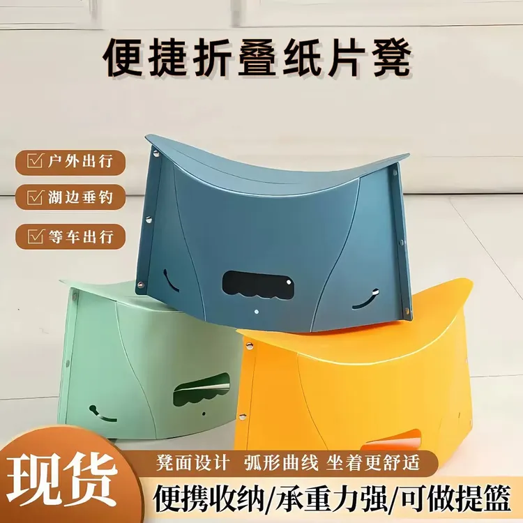 【户外折叠凳】音乐节火车便携塑料马扎折叠凳地铁凳子矮凳户外旅游