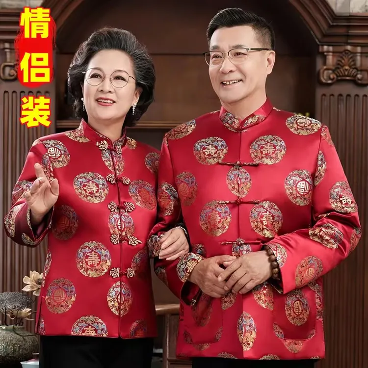 爷爷奶奶情侣装老人过寿生日唐装男中老年寿星衣服爸爸外套秋冬季