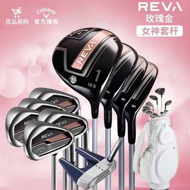 Callaway卡拉威高尔夫女士套杆初中级碳素REVA ROSE玫瑰金女神