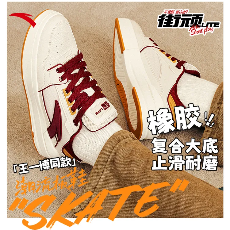 安踏街顽Lite丨时尚百搭休闲板鞋男款板鞋增高百搭官方正品运动鞋