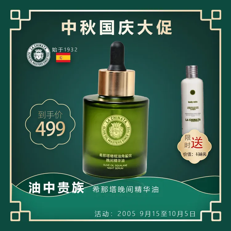 【小卓】希那塔橄榄角鲨烷修护抗皱保湿紧致舒缓脸部晚间精华油