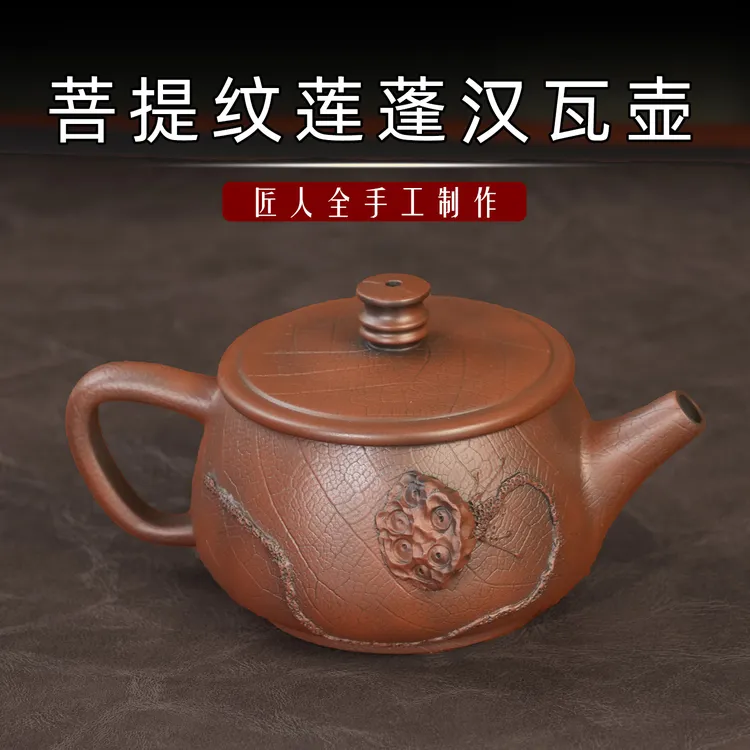 菩提纹莲蓬【悬停壶】建水紫陶汉瓦 约200ml 中式茶水具非紫砂壶