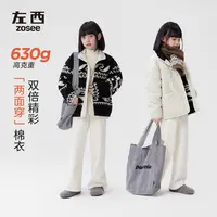 左西童装女童羊羔绒外套2025新款儿童双面穿绗棉提花棉服女孩大衣