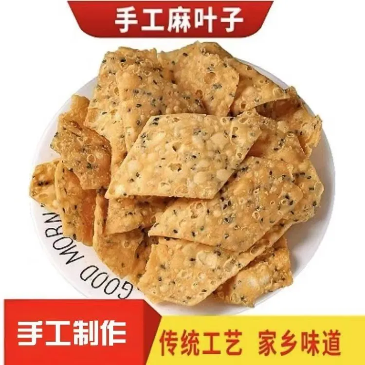 河南邓县特产手工麻叶子油炸零食儿时怀旧糕点