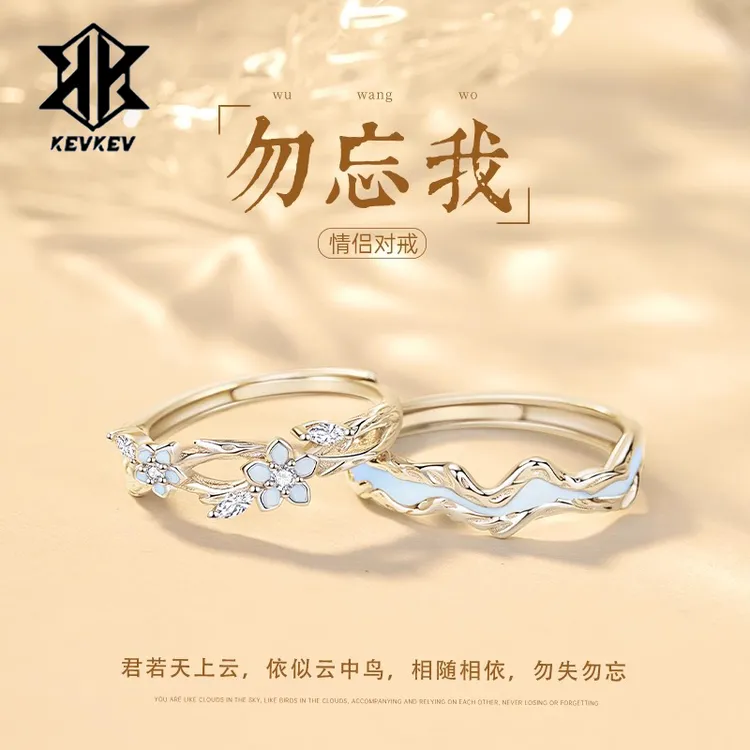 足银戒指 勿忘我情侣对戒女男一对小众设计高级感生日礼物送女友