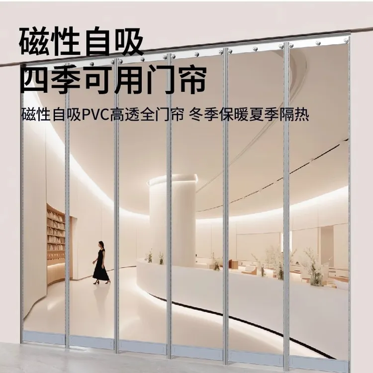 空调门帘螺丝加固高档店铺商用磁吸透明pvc隔断帘防冷气挡风隔热