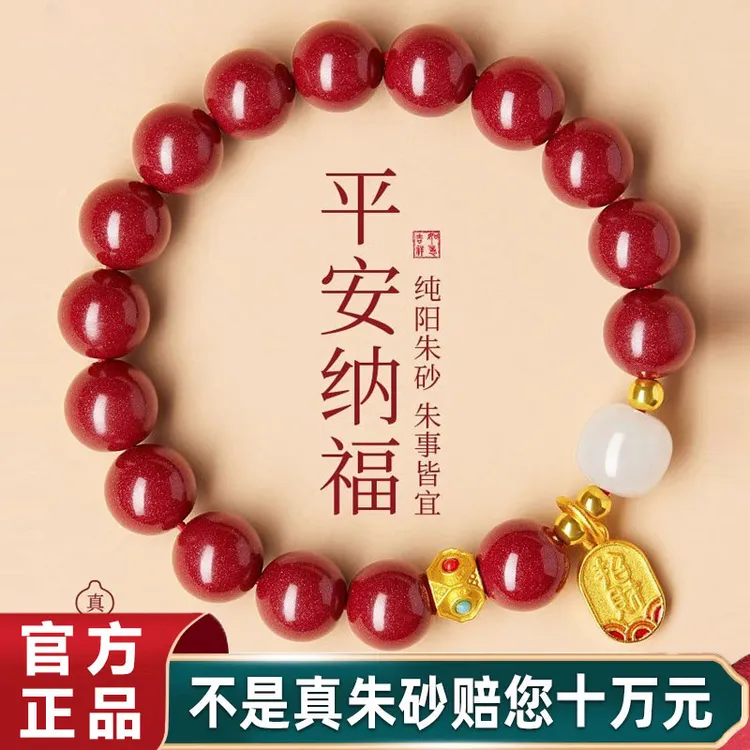 天然辰砂原矿朱砂高含量手串男女款紫金砂帝王砂本天然紫金砂手串
