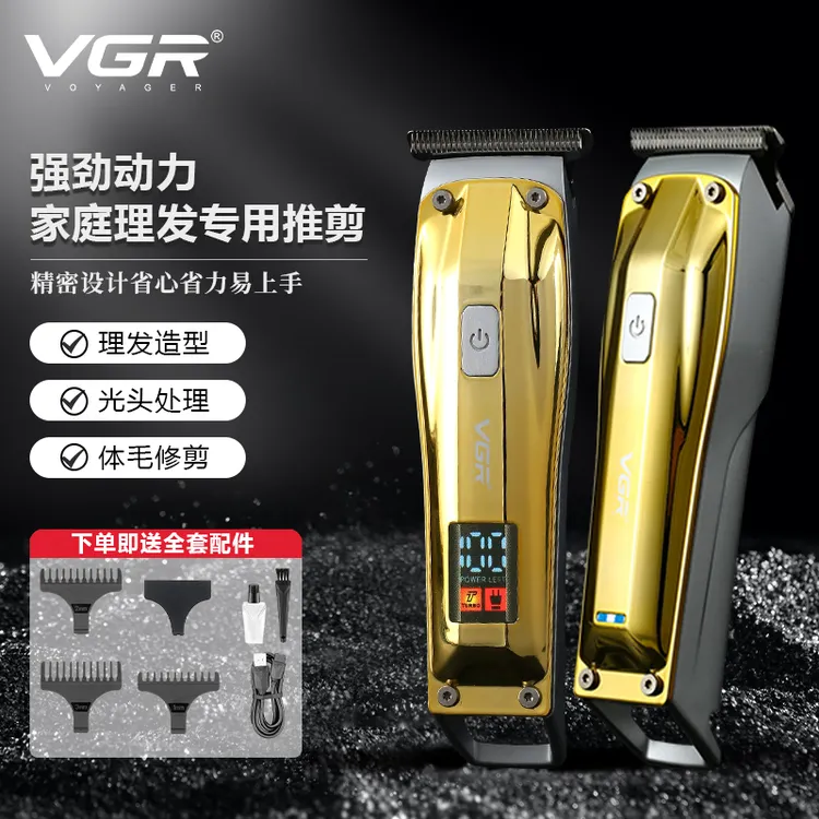 【只换不修】VGR大功率光头理发器电推剪家用边推理发店雕刻推剪