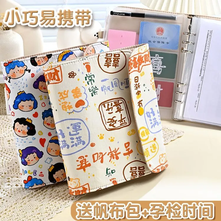 马宝宝便携产检收纳册孕妇怀孕软布可卷孕检B超报告单子活页收纳