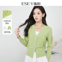 【逸阳断码清仓】薄荷曼波气质针织开衫25秋新款时尚休闲长袖上衣