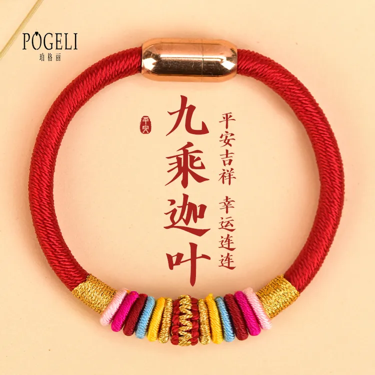 非金属布艺手链 民族风藏式九乘迦叶金刚结手链情侣手工编织