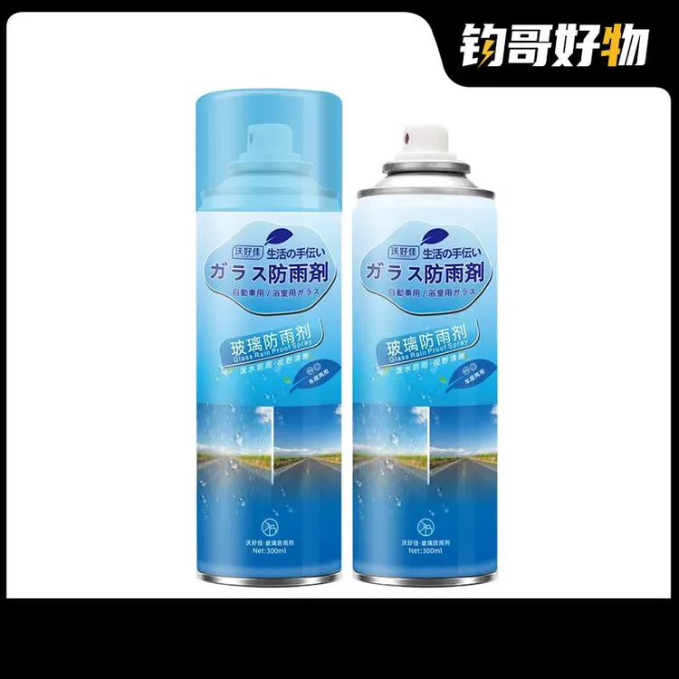 后视镜防雨水神器防雨剂汽车玻璃防雾喷剂雨天防水车窗驱水膜雨敌
