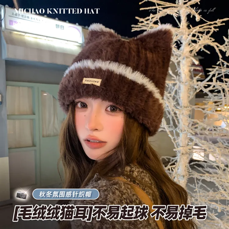 可爱猫耳朵帽子女毛绒绒针织帽显脸小护耳冷帽氛围感毛线帽百搭